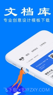 文档库截图1 文档库截图1