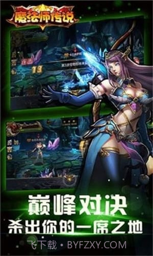 魔法师传说截图2 魔法师传说截图2