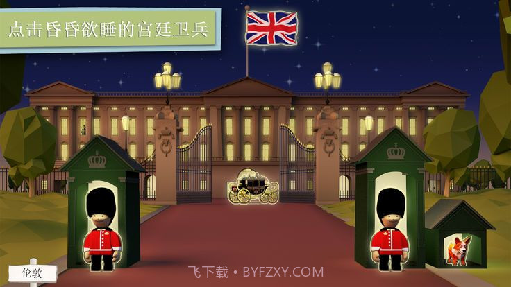 上床睡觉截图1 上床睡觉截图1