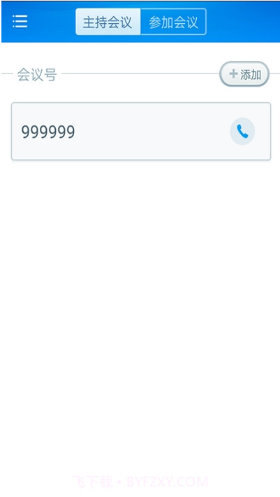 全球会易通截图1