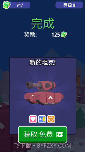 坦克驾驶对决截图2