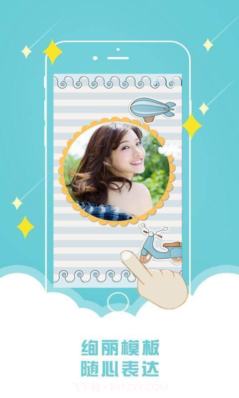 动态音乐相册免费截图4