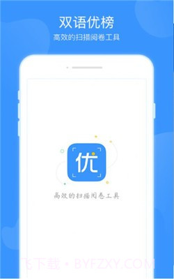 双语优榜截图2 双语优榜截图2