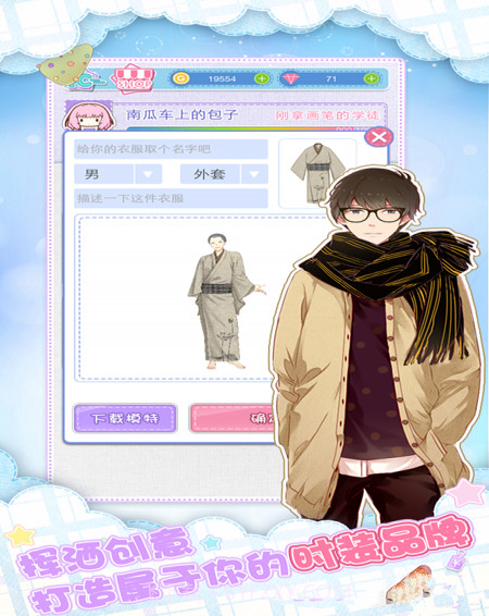 妖精的衣橱九游版截图2