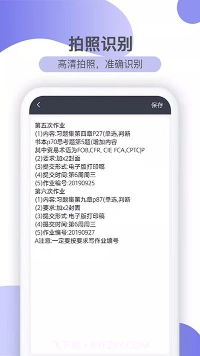 传图识文截图4 传图识文截图4