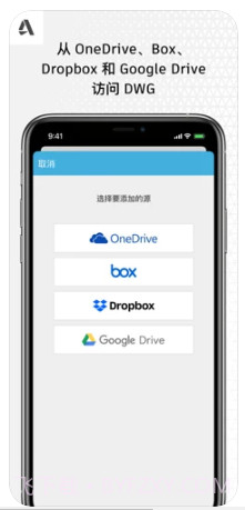 AutoCAD ios版截图3 AutoCAD ios版截图3