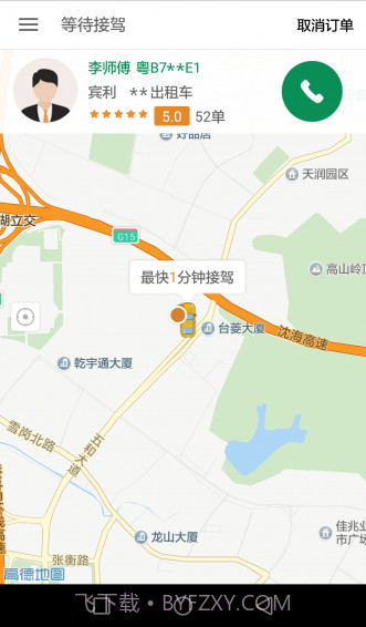 全民用车app截图4 全民用车app截图4