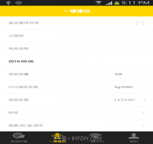ZeverCloud截图3 ZeverCloud截图3