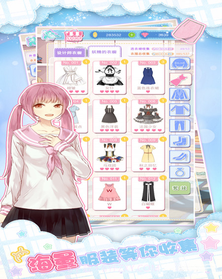 妖精的衣橱九游版截图4