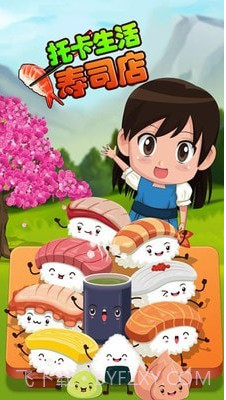 托卡生活寿司店截图1 托卡生活寿司店截图1