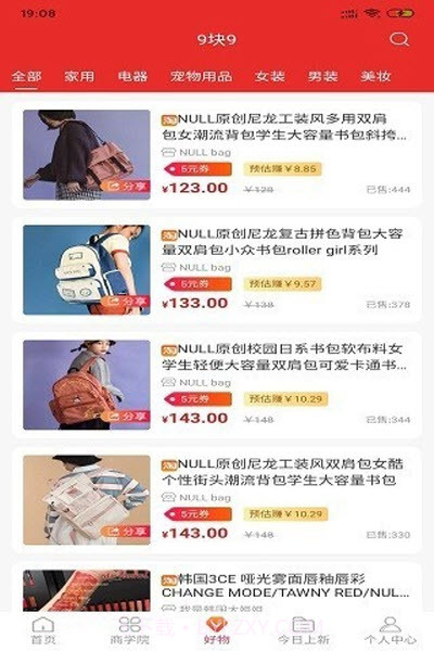 橙云优品购物截图2 橙云优品购物截图2