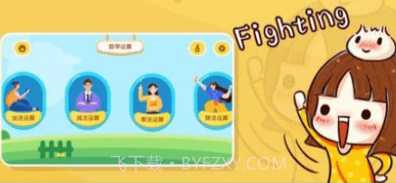 神州数学截图2 神州数学截图2