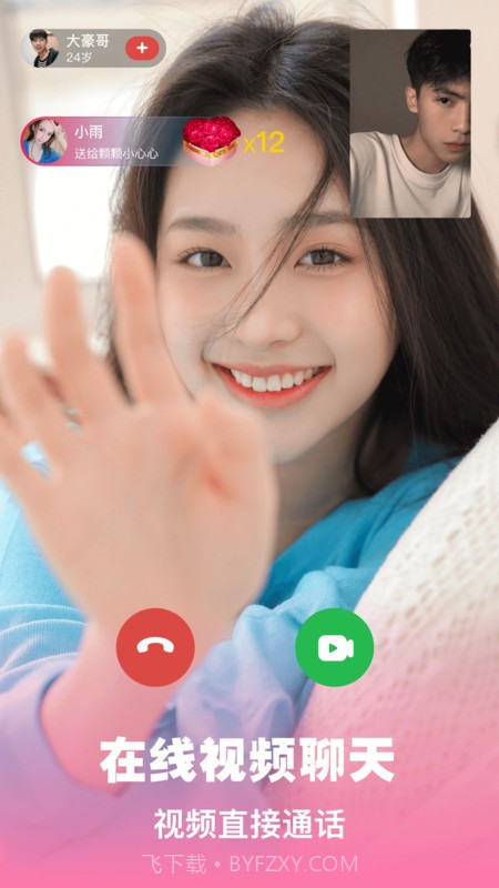 陌欢夜聊同城交友官方版截图1