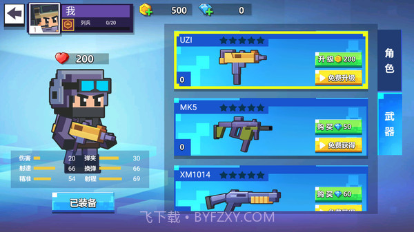 暴弹飞射截图1 暴弹飞射截图1