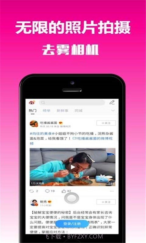 去雾相机截图3 去雾相机截图3