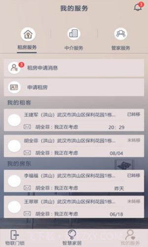 小巢管家截图1 小巢管家截图1
