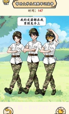 就我眼神好截图2 就我眼神好截图2