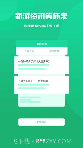 幻境星娱截图3 幻境星娱截图3