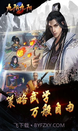 九阴九阳截图3 九阴九阳截图3