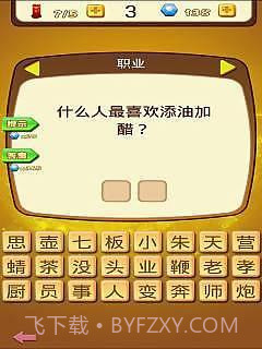 全民猜灯谜截图4 全民猜灯谜截图4