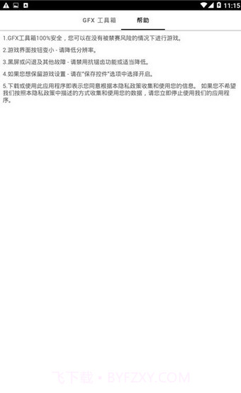 gfxtool工具箱截图3 gfxtool工具箱截图3