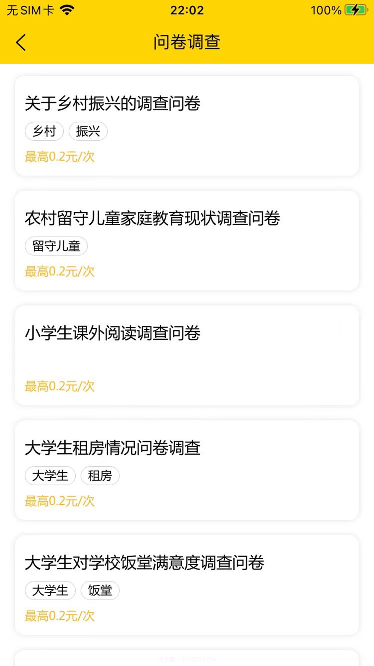 51创享截图4 51创享截图4