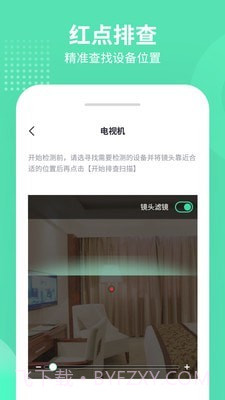 针眼查截图3 针眼查截图3