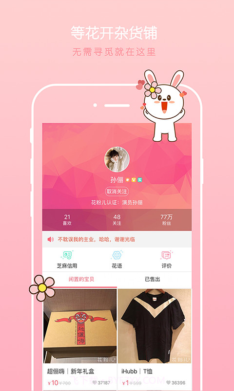 花粉儿截图3 花粉儿截图3