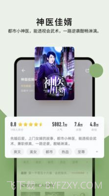 郁书坊小说截图1 郁书坊小说截图1