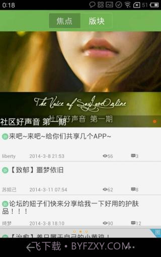 文爱社区截图3 文爱社区截图3