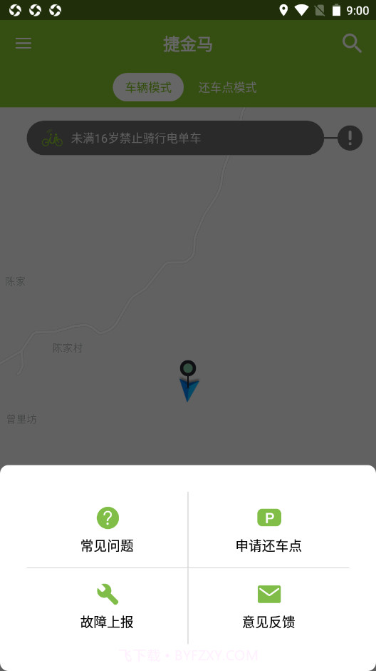 捷金马截图2 捷金马截图2