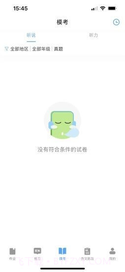 大鱼人机口语截图3 大鱼人机口语截图3
