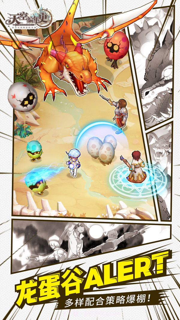 天空编年史截图3 天空编年史截图3