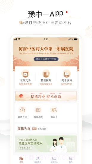 豫中一截图1 豫中一截图1