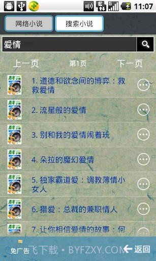 语音青年文摘截图3 语音青年文摘截图3