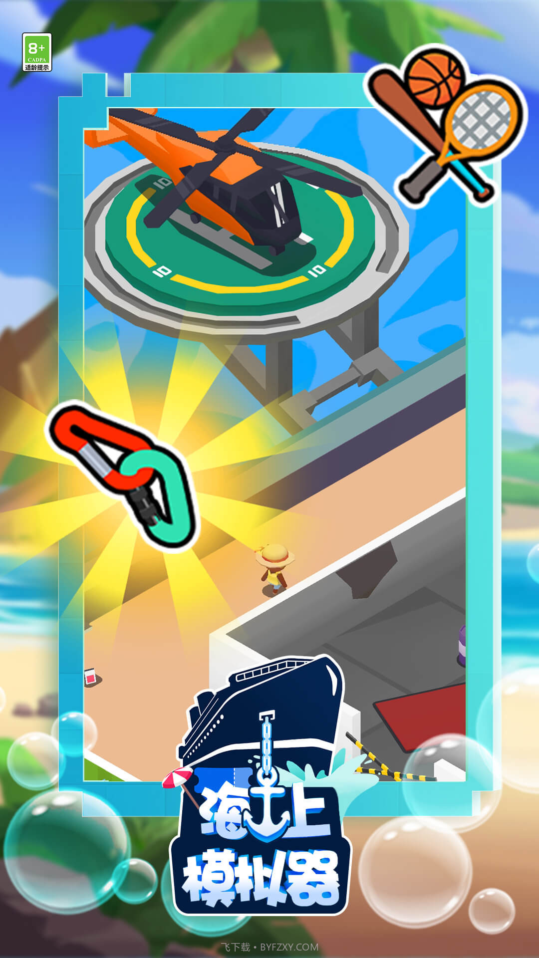 海上游轮模拟器截图3 海上游轮模拟器截图3