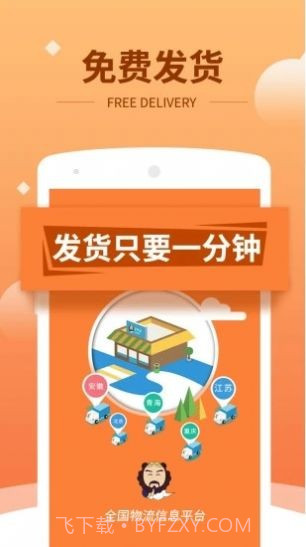 开心镖局截图4 开心镖局截图4