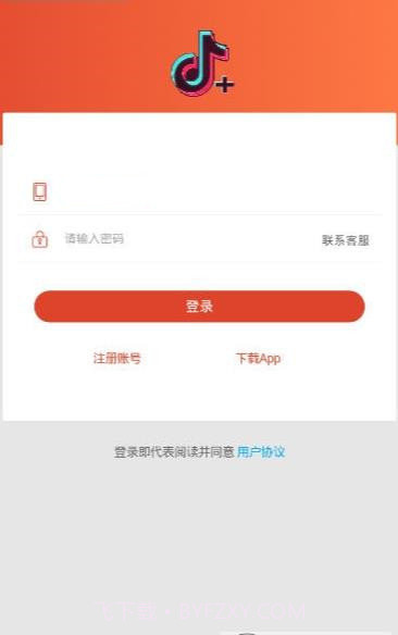抖加app截图3
