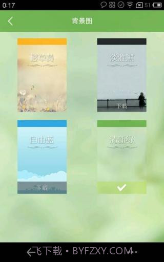 文爱社区截图2 文爱社区截图2