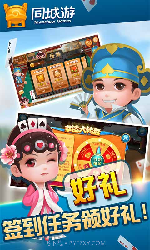 同城游宿松同心截图4 同城游宿松同心截图4