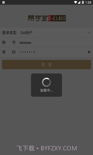 索菲亚易学堂截图1 索菲亚易学堂截图1