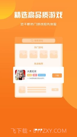 幻境星娱截图2 幻境星娱截图2