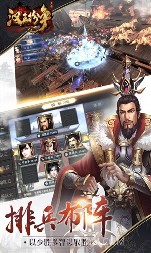 汉王纷争截图2 汉王纷争截图2