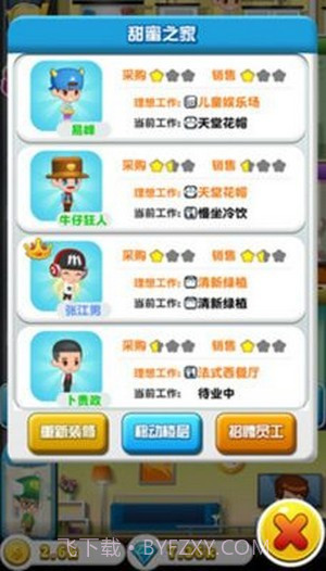 开心工坊截图2 开心工坊截图2