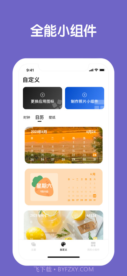 桌面主题截图5 桌面主题截图5