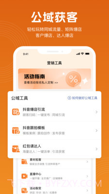 立刻美截图1 立刻美截图1