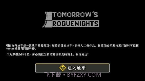 明日方舟地牢截图3 明日方舟地牢截图3