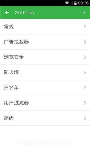 adguard截图4 adguard截图4