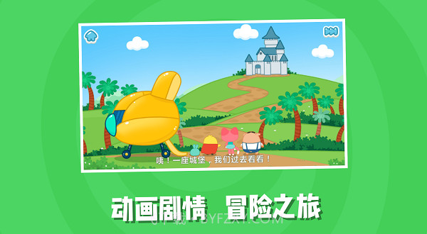 儿童阅读训练营截图1