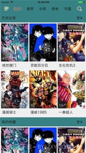奇趣漫画截图3 奇趣漫画截图3